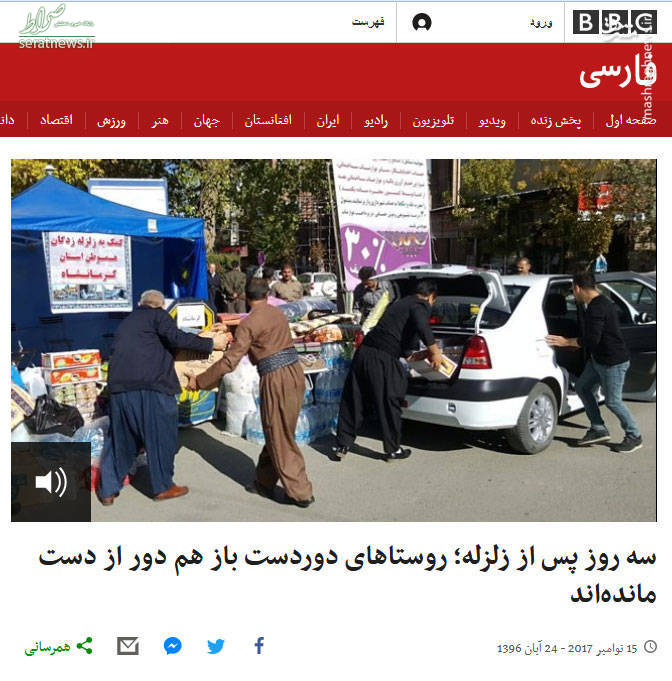 استفاده ابزاری بیبیسی فارسی از زلزله کرمانشاه +عکس استفاده ابزاری بیبیسی فارسی از زلزله کرمانشاه +عکس