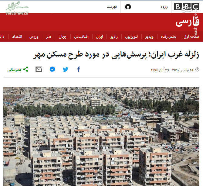 استفاده ابزاری بیبیسی فارسی از زلزله کرمانشاه +عکس استفاده ابزاری بیبیسی فارسی از زلزله کرمانشاه +عکس