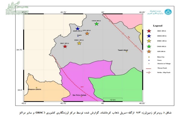 کانون زمین لرزه اخیر کجا بود؟ +تصاویر