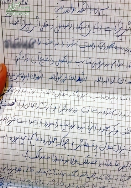 توصیه‌های پژوهشگر فقید کیهان به فرزندش+دستخط