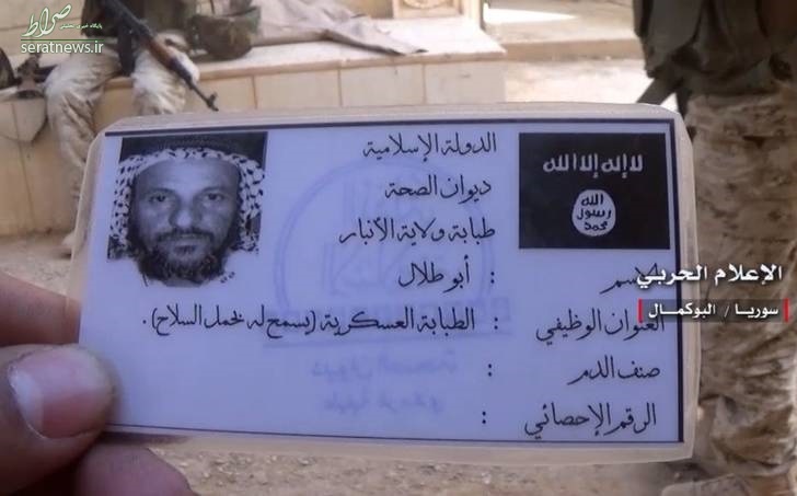 عکس/ کارت شناسایی یک داعشی عکس/ کارت شناسایی یک داعشی