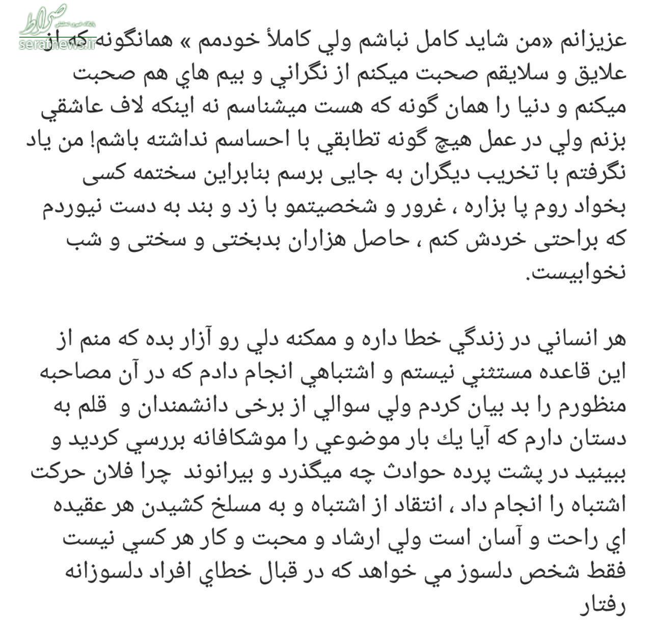 واکنش بیرانوند ۲۴ ساعت بعد از علامت «هیس» واکنش بیرانوند ۲۴ ساعت بعد از علامت «هیس»