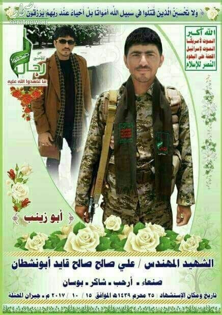 شهادت دانشجوی دانشگاه فردوسی در یمن +عکس شهادت دانشجوی دانشگاه فردوسی در یمن +عکس