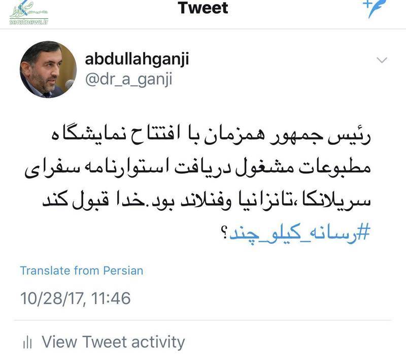 واکنش گنجی به غیبت روحانی در نمایشگاه مطبوعات واکنش گنجی به غیبت روحانی در نمایشگاه مطبوعات