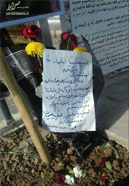 نامه دختر شهید مدافع حرم به پدرش +عکس نامه دختر شهید مدافع حرم به پدرش +عکس