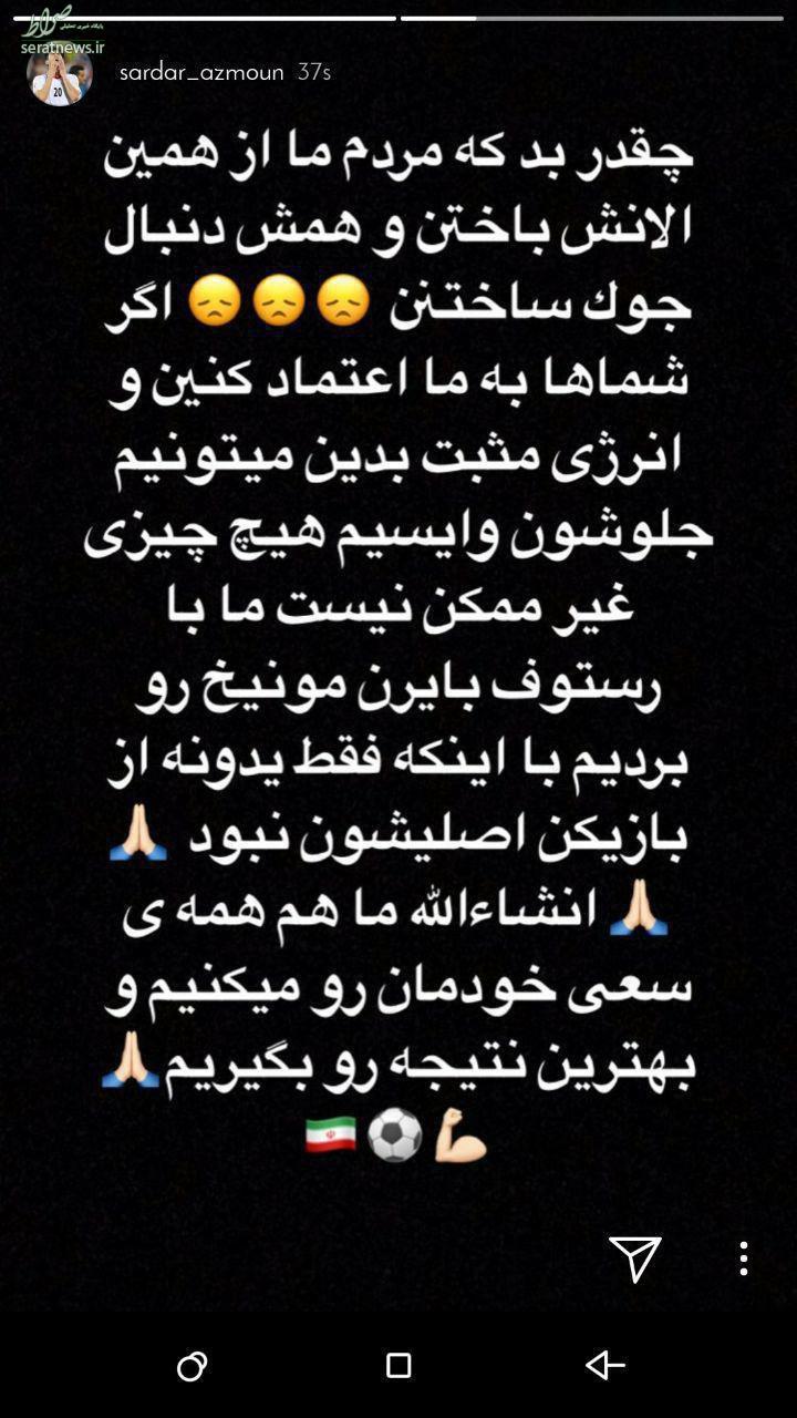 عکس/ واکنش آزمون به قرعه کشی جام جهانی عکس/ واکنش آزمون به قرعه کشی جام جهانی