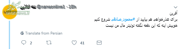 رونمایی از قسمت جدید سریال به بیراهه رفتن نماینده تندرو مجلس/ واکنش کاربران فضای مجازی به گاف تازه آقای توییتی رونمایی از قسمت جدید سریال به بیراهه رفتن نماینده تندرو مجلس/ واکنش کاربران فضای مجازی به گاف تازه آقای توییتی