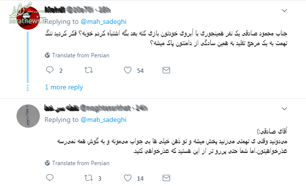 رونمایی از قسمت جدید سریال به بیراهه رفتن نماینده تندرو مجلس/ واکنش کاربران فضای مجازی به گاف تازه آقای توییتی رونمایی از قسمت جدید سریال به بیراهه رفتن نماینده تندرو مجلس/ واکنش کاربران فضای مجازی به گاف تازه آقای توییتی