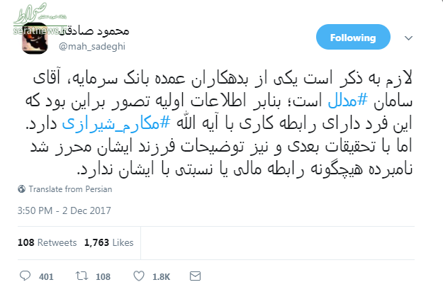 رونمایی از قسمت جدید سریال به بیراهه رفتن نماینده تندرو مجلس/ واکنش کاربران فضای مجازی به گاف تازه آقای توییتی رونمایی از قسمت جدید سریال به بیراهه رفتن نماینده تندرو مجلس/ واکنش کاربران فضای مجازی به گاف تازه آقای توییتی