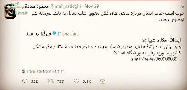 رونمایی از قسمت جدید سریال به بیراهه رفتن نماینده تندرو مجلس/ واکنش کاربران فضای مجازی به گاف تازه آقای توییتی رونمایی از قسمت جدید سریال به بیراهه رفتن نماینده تندرو مجلس/ واکنش کاربران فضای مجازی به گاف تازه آقای توییتی