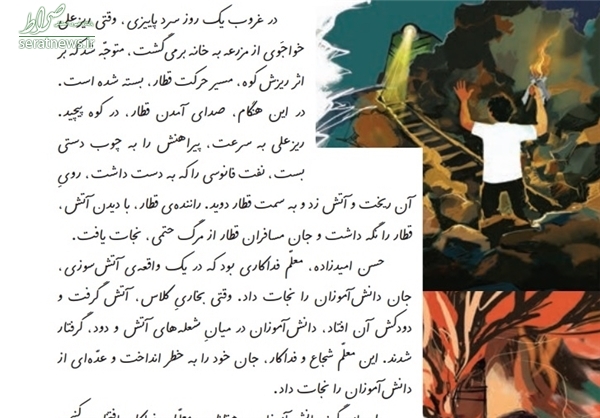 از درج اشتباه نام اصلی «دهقان فداکار» در کتاب درسی تا روایت متناقض آقای وزیر از درج اشتباه نام اصلی «دهقان فداکار» در کتاب درسی تا روایت متناقض آقای وزیر