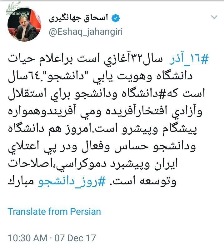 عکس/ تعبیر متفاوت جهانگیری از روز دانشجو عکس/ تعبیر متفاوت جهانگیری از روز دانشجو