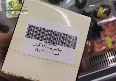 فروش هویج آمریکایی ۹۰ هزار تومانی در فروشگاه لوکس شهرداری! +عکس فروش هویج آمریکایی ۹۰ هزار تومانی در فروشگاه لوکس شهرداری! +عکس
