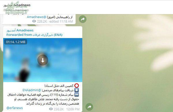 دفاع آمدنیوز از مؤسس فرقه انحرافی عرفان حلقه +تصاویر دفاع آمدنیوز از مؤسس فرقه انحرافی عرفان حلقه +تصاویر