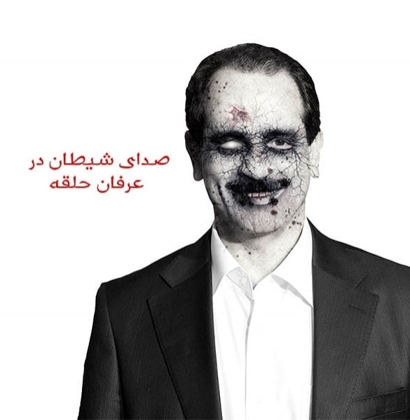 دفاع آمدنیوز از مؤسس فرقه انحرافی عرفان حلقه +تصاویر