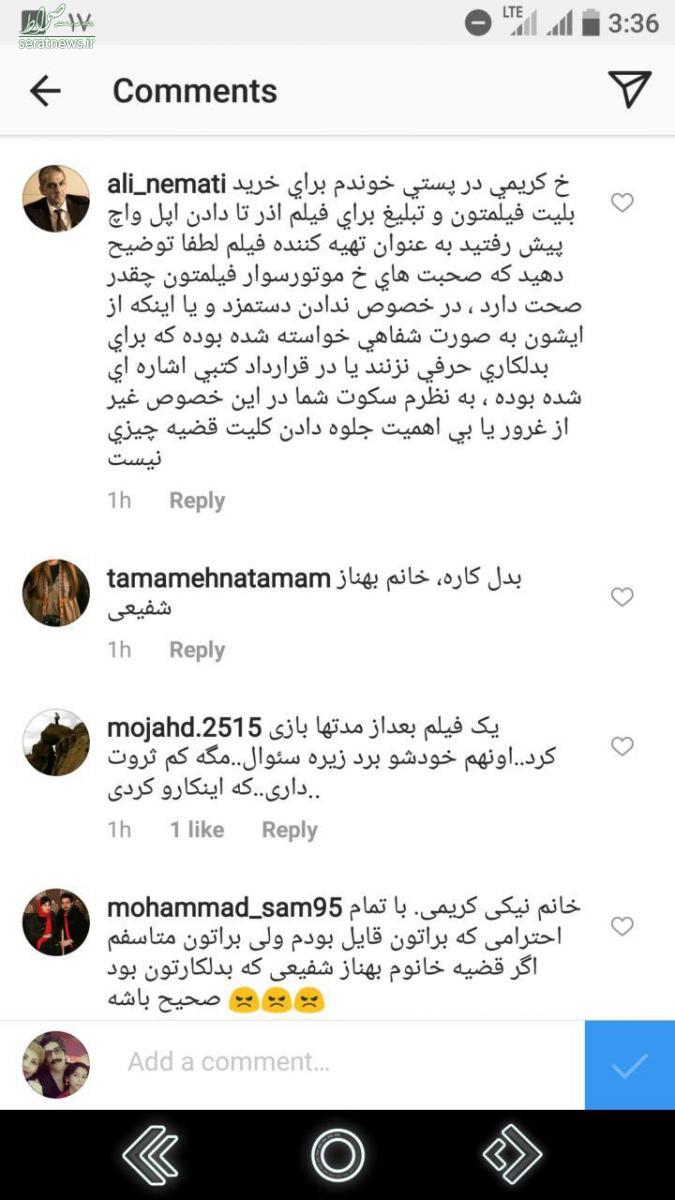 تصاویر: حضور مردم در اینستاگرام نیکی کریمی و پرسش از او درباره ادعاهای بدلکار او در فیلم آذر+ توضیح جانشنین تهیهکننده فیلم تصاویر: حضور مردم در اینستاگرام نیکی کریمی و پرسش از او درباره ادعاهای بدلکار او در فیلم آذر+ توضیح جانشنین تهیهکننده فیلم