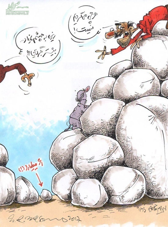 کاریکاتور /گاف ناقابل 61میلیاردی پرسپولیس! کاریکاتور /گاف ناقابل 61میلیاردی پرسپولیس!