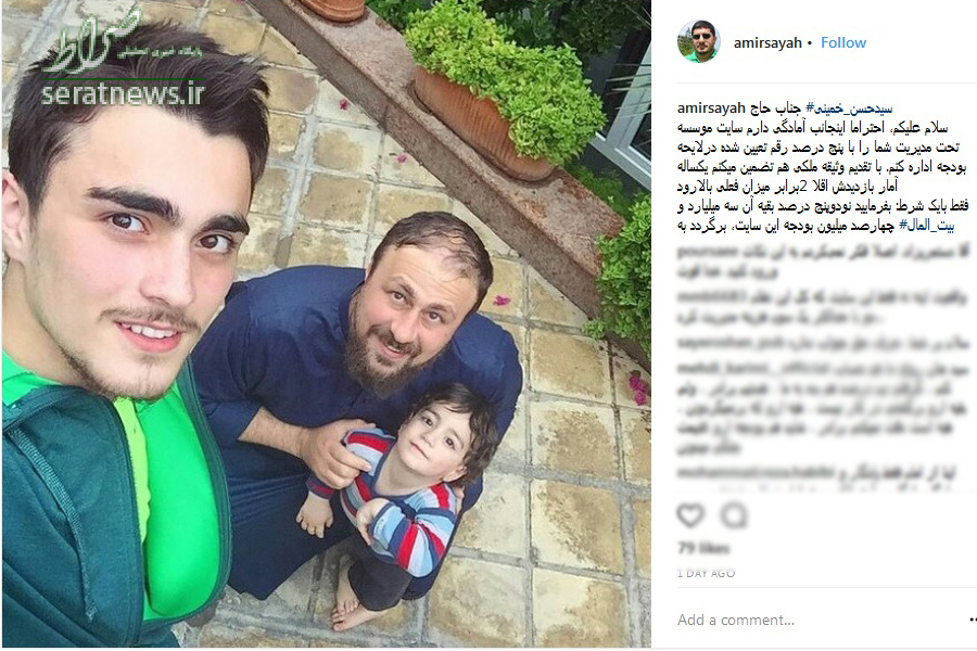پيشنهاد جالب يك فعال رسانه اي به سيد حسن خميني +عکس پيشنهاد جالب يك فعال رسانه اي به سيد حسن خميني +عکس