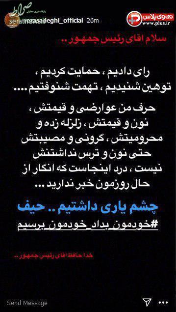 خداحافظی رضا صادقی با حسن روحانی خداحافظی رضا صادقی با حسن روحانی