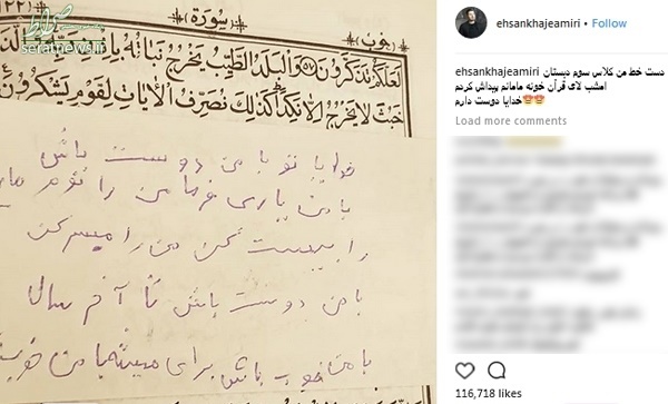 عکس/ نامه دوران کودکی خواننده معروف به خدا عکس/ نامه دوران کودکی خواننده معروف به خدا