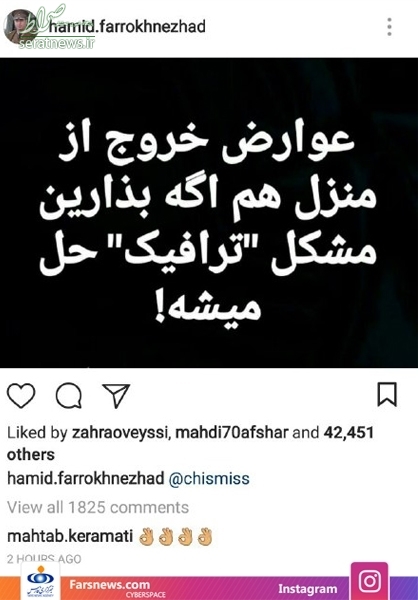 کنایه حمید فرخنژاد به دولت +عکس کنایه حمید فرخنژاد به دولت +عکس