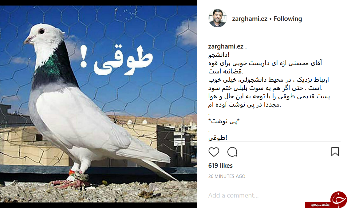 واکنش ضرغامی به سوت بلبلی اژهای +عکس واکنش ضرغامی به سوت بلبلی اژهای +عکس