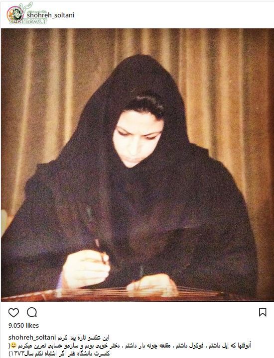 عکس/ شهره سلطانی در زمانی که اِپل مد بود عکس/ شهره سلطانی در زمانی که اِپل مد بود