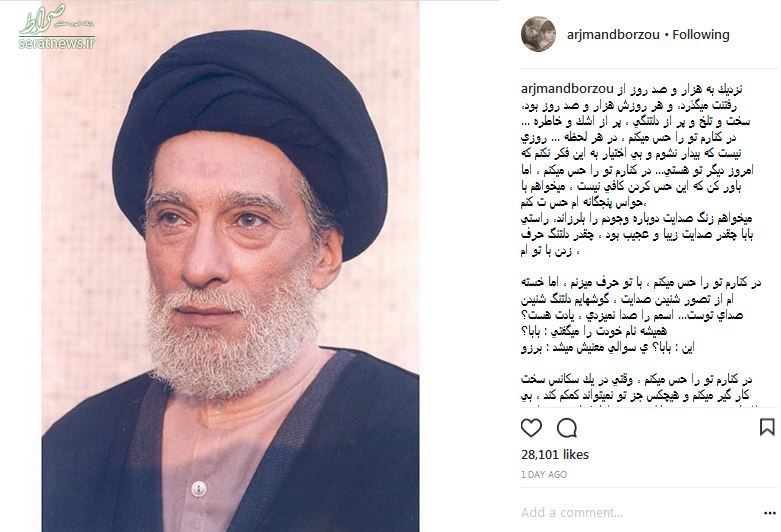 دلنوشته برزو ارجمند برای پدرش +عکس دلنوشته برزو ارجمند برای پدرش +عکس