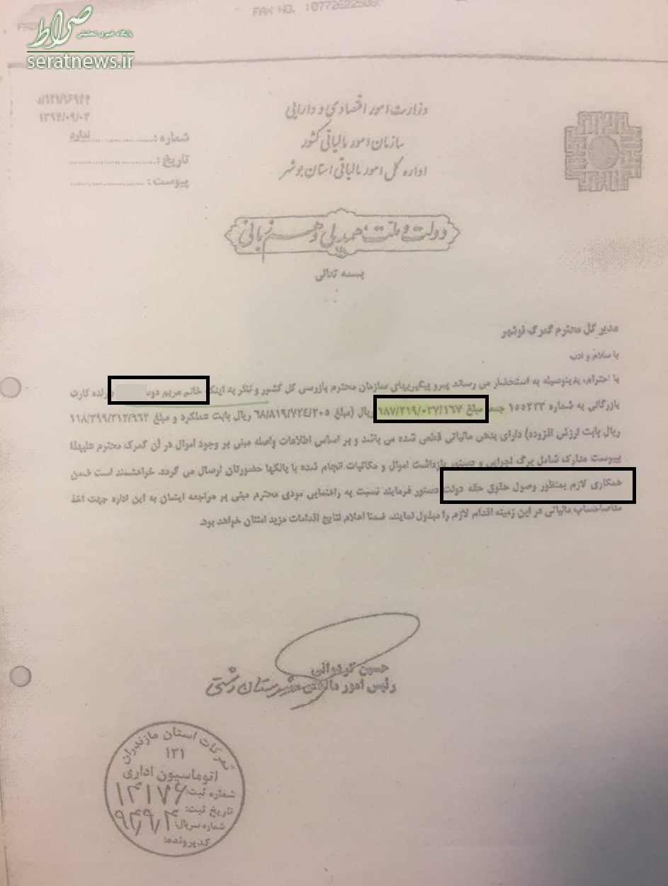 ابعاد تازه پرونده واردات خودروهای لوکس توسط یک پیرزن + سند ابعاد تازه پرونده واردات خودروهای لوکس توسط یک پیرزن + سند