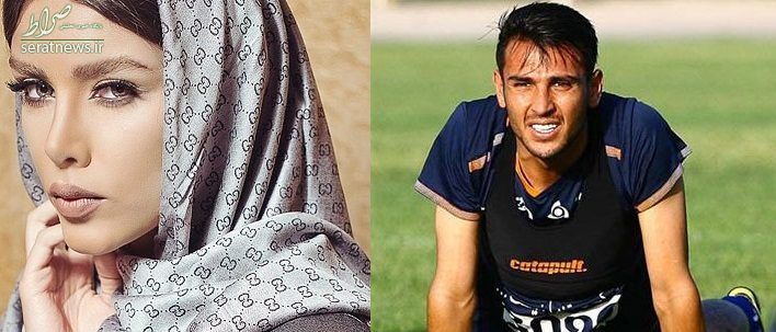 عکس/ ازدواج یک بازیگر و فوتبالیست ایرانی دیگر