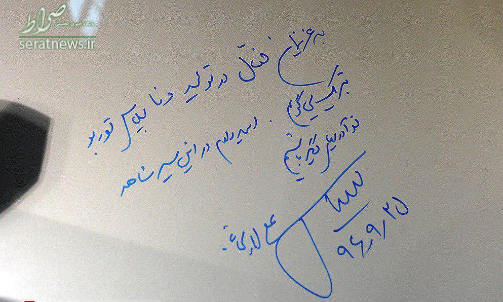 عکس/ دست خط لاریجانی روی یک خودرو عکس/ دست خط لاریجانی روی یک خودرو
