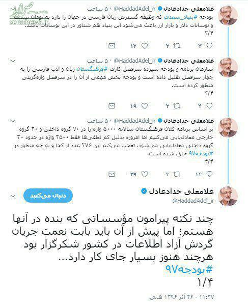 عکس/ تعجب حداد عادل از بودجه فرهنگستان زبان عکس/ تعجب حداد عادل از بودجه فرهنگستان زبان