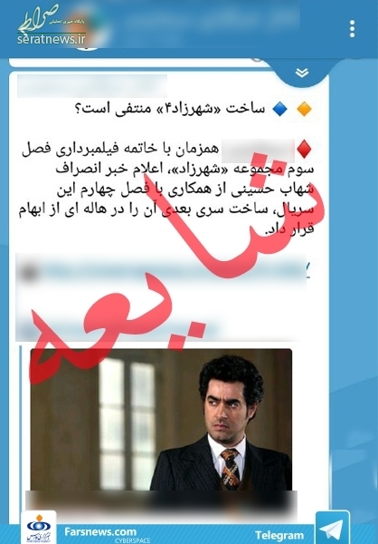 شهاب حسینی شهرزاد را ترک کرد؟! شهاب حسینی شهرزاد را ترک کرد؟!