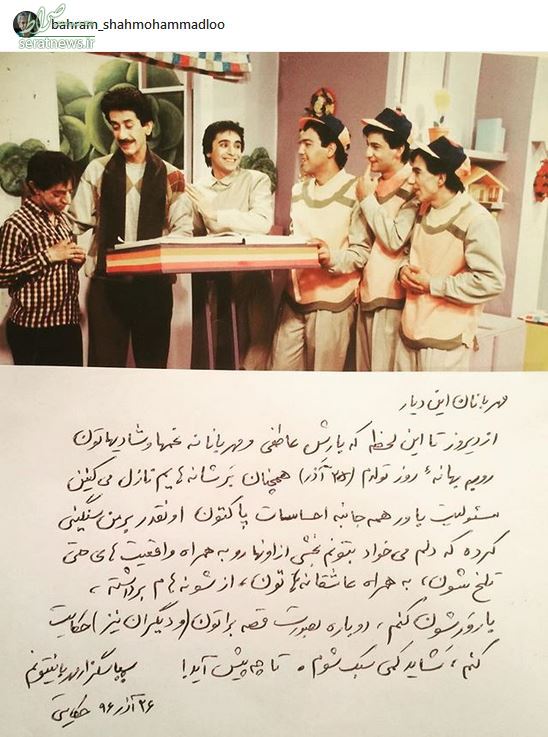 عکس/ پست آقای حکایتی برای 68 سالگی اش