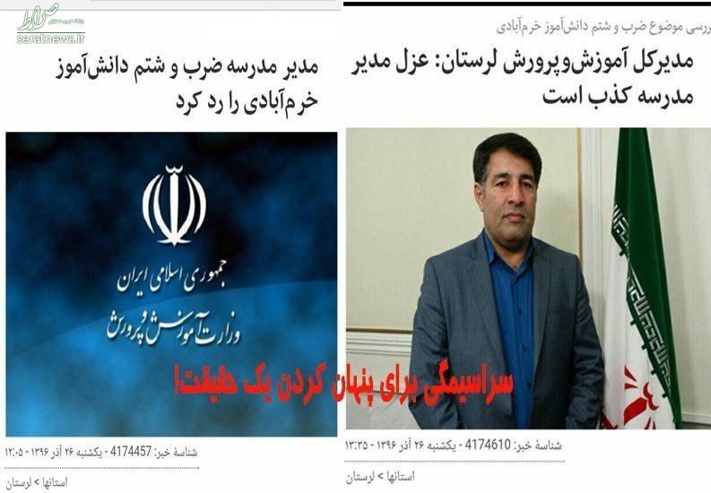 دروغپردازی آموزشو پرورش ادامه دارد + عکس و صوت دروغپردازی آموزشو پرورش ادامه دارد + عکس و صوت
