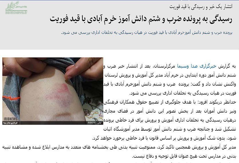 دروغپردازی آموزشو پرورش ادامه دارد + عکس و صوت دروغپردازی آموزشو پرورش ادامه دارد + عکس و صوت
