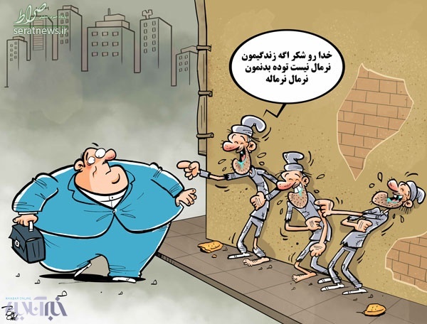 کاریکاتور/ مشکل ظاهری 60درصد ایرانی‌ها!