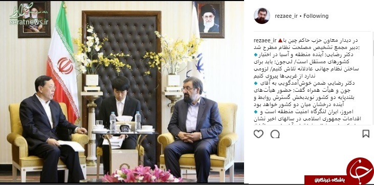 گزارش محسن رضایی از دیدار با معاون حزب حاکم چین +تصویر گزارش محسن رضایی از دیدار با معاون حزب حاکم چین +تصویر