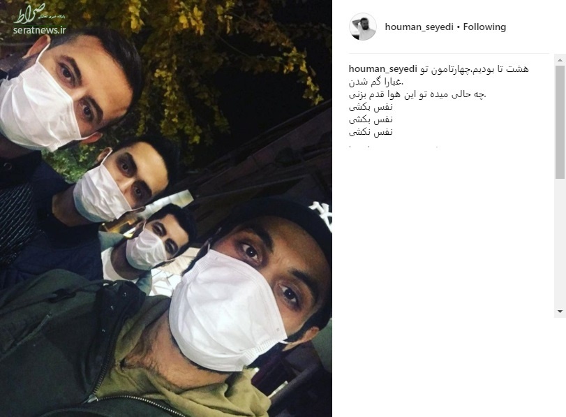 عکس/شوخی بازیگر «عاشقانه» با آلودگی هوا عکس/شوخی بازیگر «عاشقانه» با آلودگی هوا
