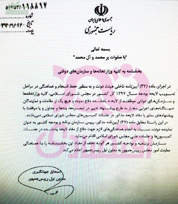 جهانگیری: دولتی ها حق مخالفت با لایحه بودجه ۹۷ را ندارند جهانگیری: دولتی ها حق مخالفت با لایحه بودجه ۹۷ را ندارند