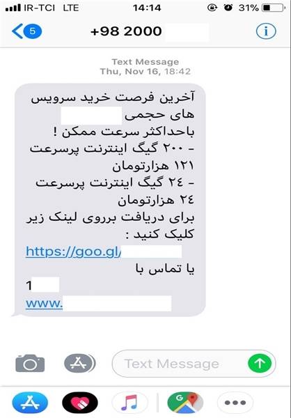عجله کاربران اینترنت برای تمدید سرویسهای حجمی عجله کاربران اینترنت برای تمدید سرویسهای حجمی