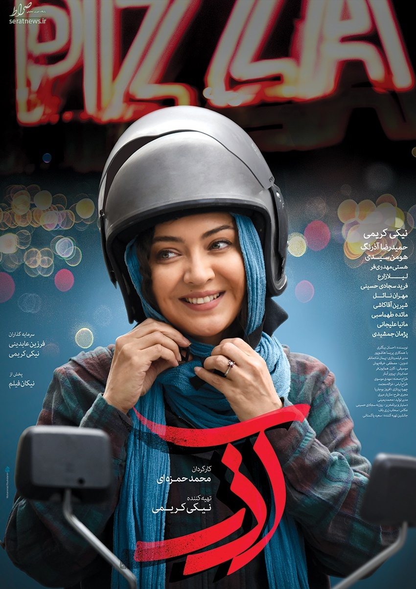 رونمایی از پوستر فیلمی با بازی نیکی کریمی+عکس رونمایی از پوستر فیلمی با بازی نیکی کریمی+عکس