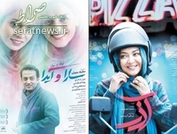 چرا مثل پوستر‌هایتان فیلم نمی‌سازید؟ +عکس