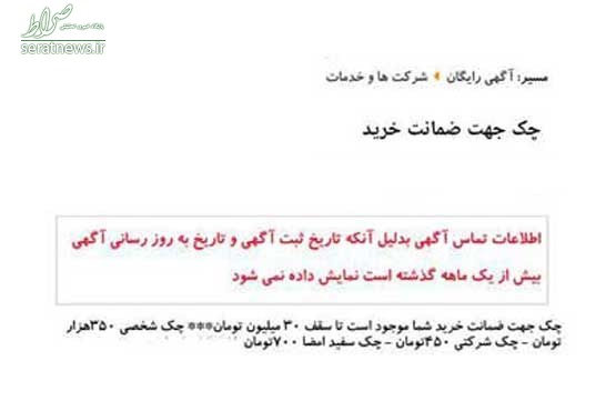 چک سفید امضا ، فقط 250 هزار تومان! +عکس چک سفید امضا ، فقط 250 هزار تومان! +عکس