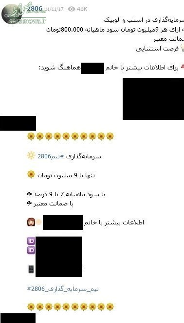 وعده سود سرسامآور «اسنپ» و «الوپیک» +عکس وعده سود سرسامآور «اسنپ» و «الوپیک» +عکس