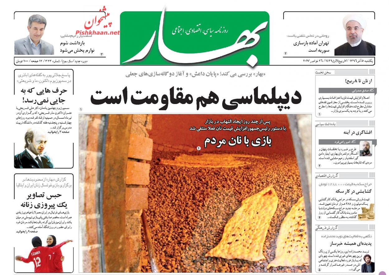روزنامه اصلاح طلب: موفقیت قاسم سلیمانی مدیون برجام است! روزنامه اصلاح طلب: موفقیت قاسم سلیمانی مدیون برجام است!