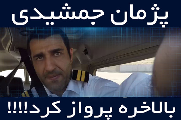 ستاره ماجراجوی این روزها +عکس ستاره ماجراجوی این روزها +عکس