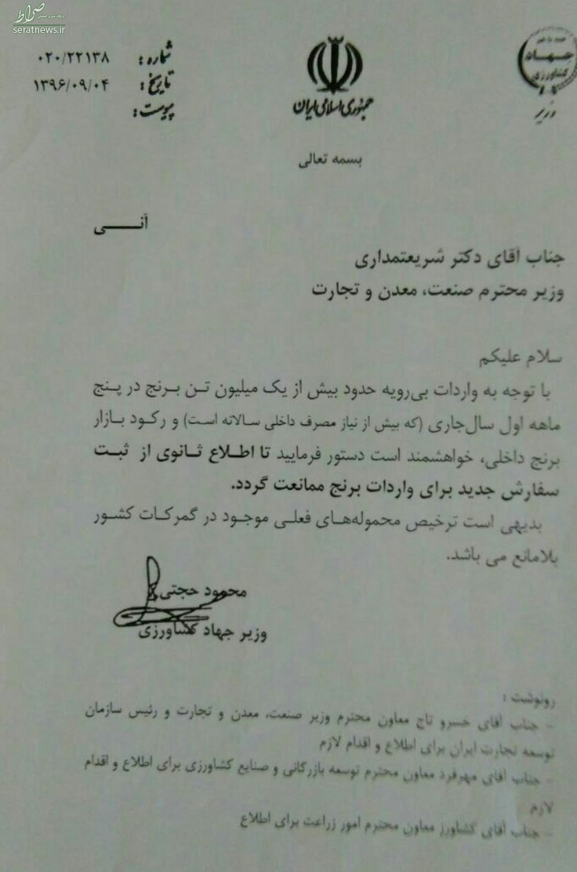 حجتی به شریعتمداری نامه نوشت +سند حجتی به شریعتمداری نامه نوشت +سند