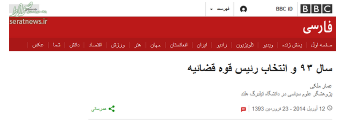 چرایی همسویی احمدی نژاد، رسانه ملکه انگلیس، جاعل نیوز و افراطیون اصلاح طلب برای حمله به قوه قضاییه چرایی همسویی احمدی نژاد، رسانه ملکه انگلیس، جاعل نیوز و افراطیون اصلاح طلب برای حمله به قوه قضاییه