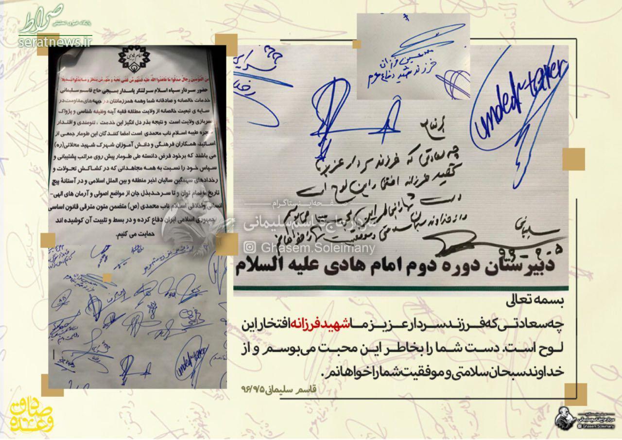 عکس/ دستنوشته سردار سلیمانی در پاسخ به یک دانشآموز عکس/ دستنوشته سردار سلیمانی در پاسخ به یک دانشآموز